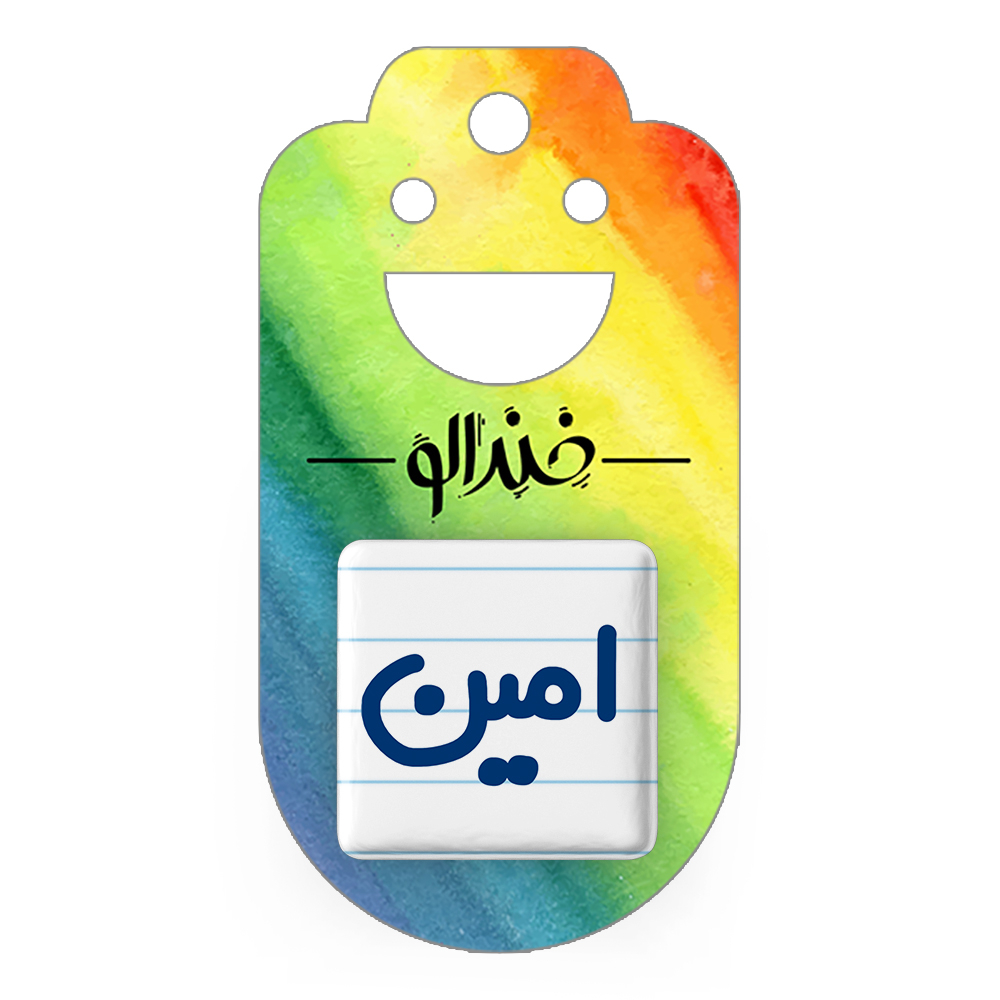 پیکسل خندالو مدل امین کد 6774