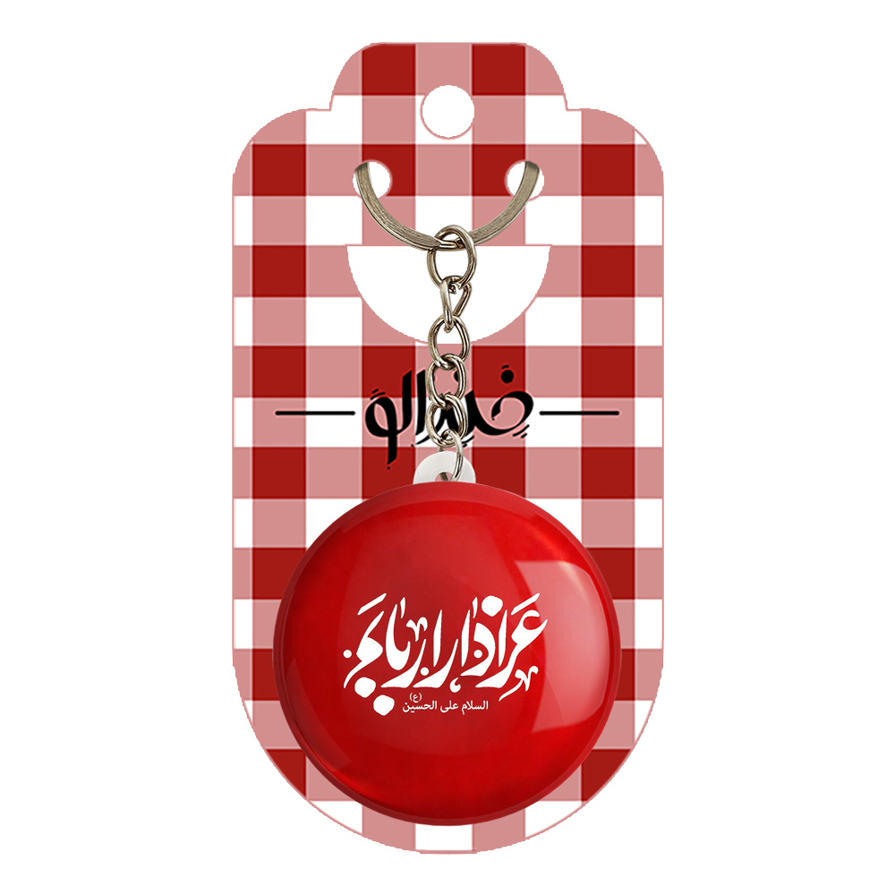 جاکلیدی خندالو مدل محرم عزادار اربابم کد 7536