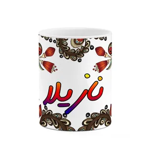 ماگ کاکتی مدل اسم نازیلا طرح سنتی گل و بته کد mgh47949