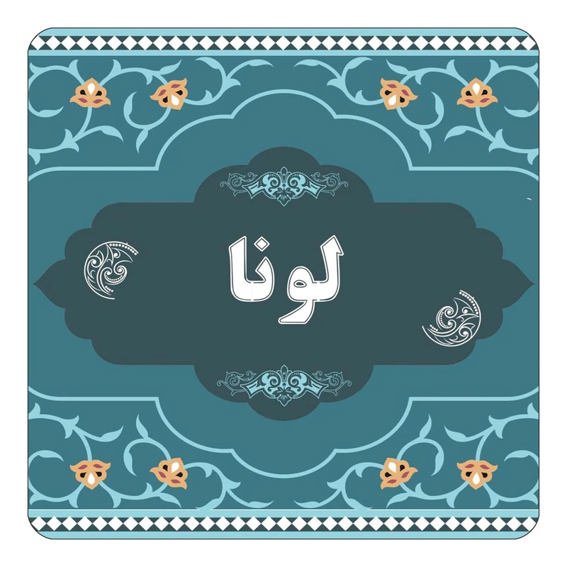 مگنت کاکتی مدل اسم لونا کد mn73291