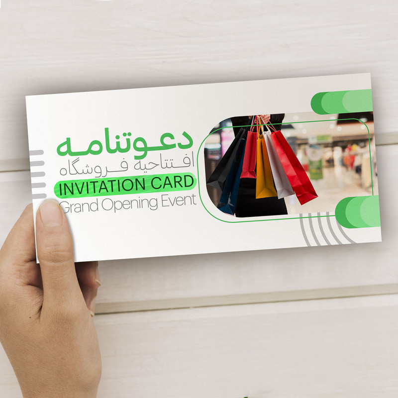 کارت دعوت مدل افتتاحیه فروشگاه کد DAV-EF-06 بسته 10 عددی
