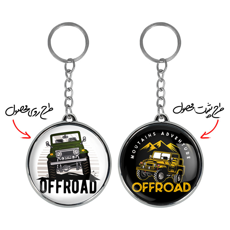 جاکلیدی خندالو طرح ماشین آفرود مدل دو طرفه کد 1035310350