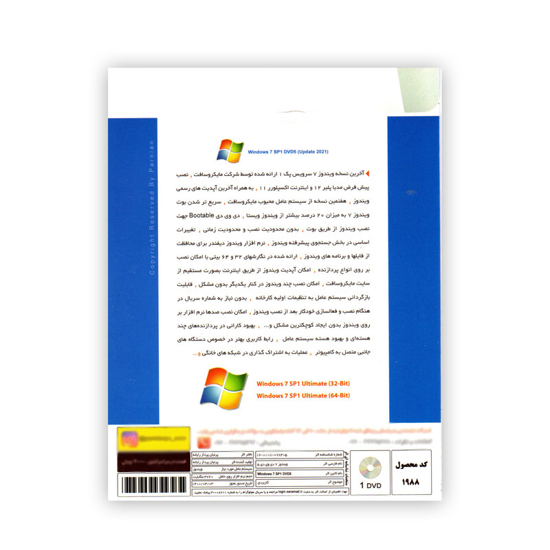 سیستم عامل Windows 7 SP1 Update 2021 به همراه آموزش ویندوز نشر پرنیان