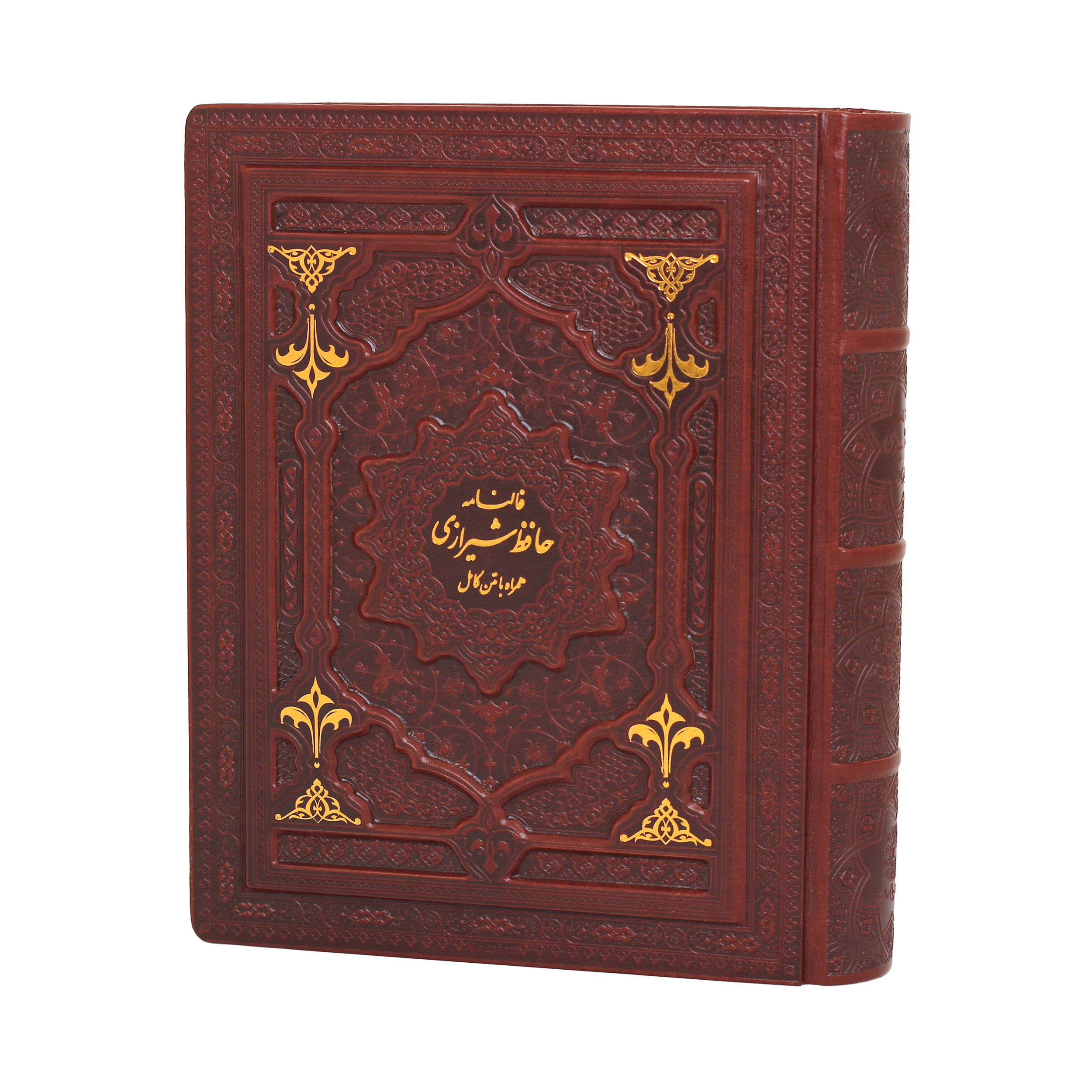 کتاب دیوان حافظ شیرازی انتشارات پیام عدالت