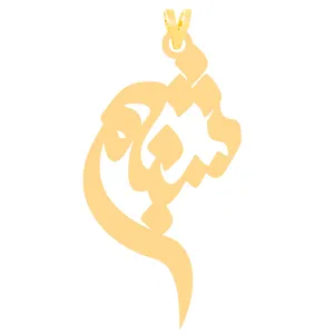 آویز گردنبند طلا 18 عیار زنانه کرابو طرح شبنم مدل Kr31013
