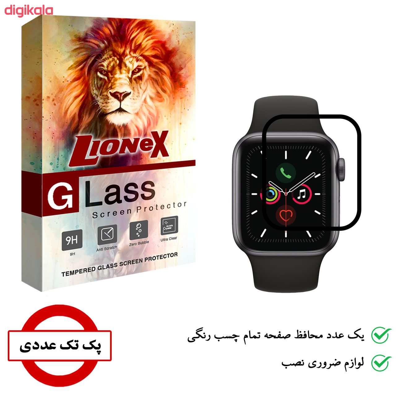 محافظ صفحه نمایش 5D لایونکس مدل USS مناسب برای اپل واچ 40 میلی متری main 1 1