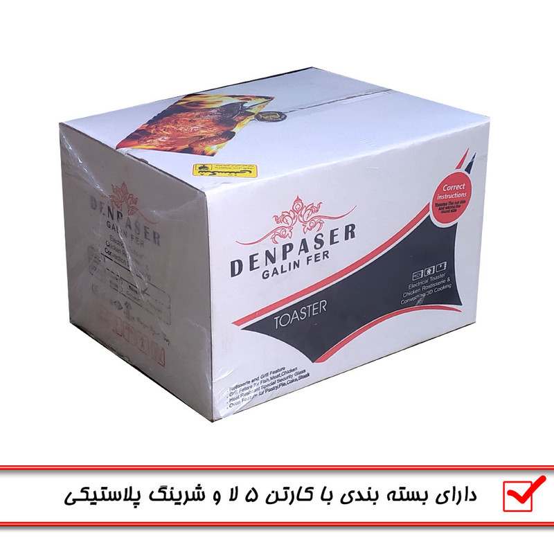 آون توستر دنپاسر مدل GALIN FER