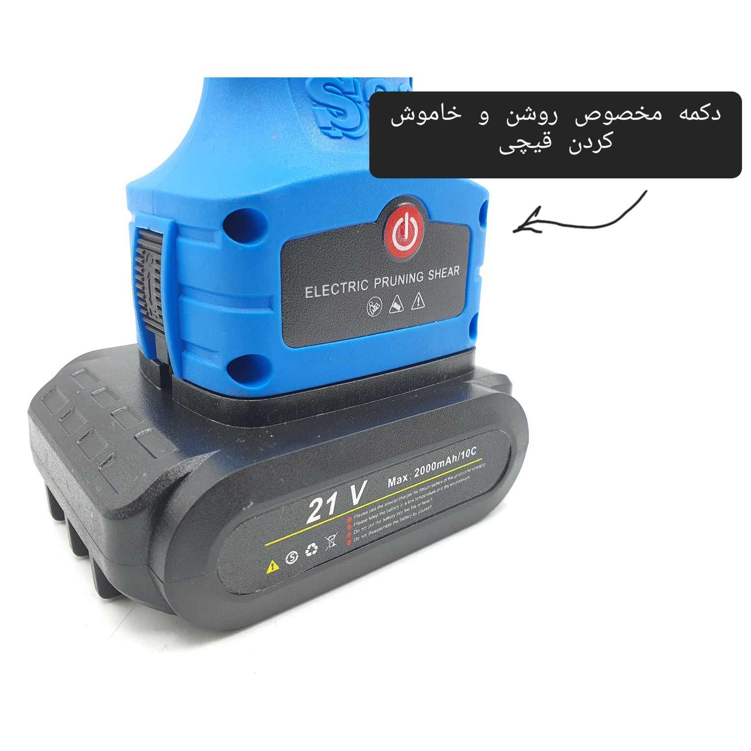 قیچی دسته تلسکوپی شارژی باس مدل S28-21V عکس شماره 10