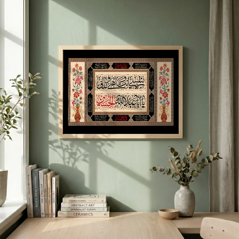 تابلو طرح بنفسی انت و اهلی و مالی یا اباعبدالله الحسین مدل G14133 فریم کرم روشن