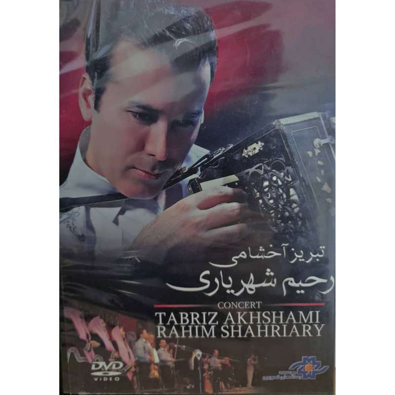 کنسرت تبریز آخشامی اثر رحیم شهریاری نشر موسسه رسانه های تصویری