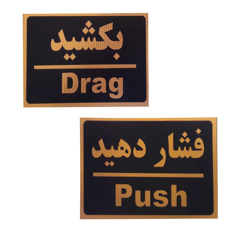 تابلو نشانگر مدل بکشید و فشار دهید مجموعه 2 عددی تابلو نشانگر مدل بکشید و فشار دهید مجموعه 2 عددی