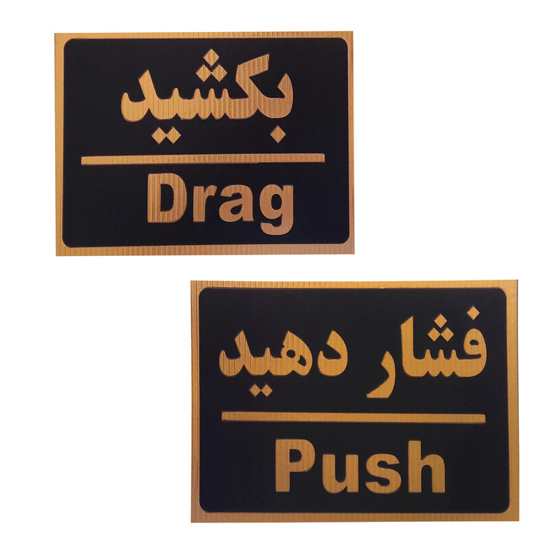 تابلو نشانگر مدل بکشید و فشار دهید مجموعه 2 عددی تابلو نشانگر مدل بکشید و فشار دهید مجموعه 2 عددی