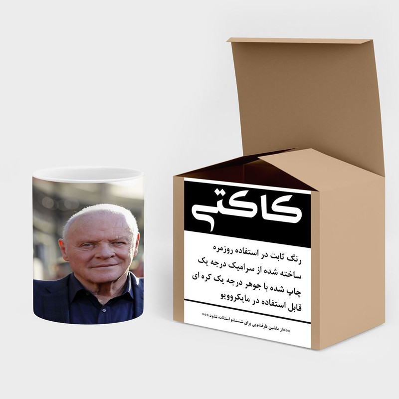 ماگ کاکتی طرح آنتونی هاپکینز Anthony Hopkins مدل mgh25116