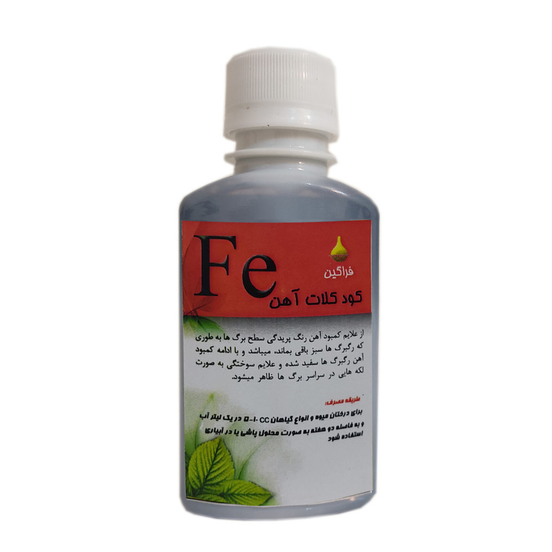 کود آهن کلات فراگین مدل 25000ppm حجم 100 میلی لیتر کود آهن کلات فراگین مدل 25000ppm حجم 100 میلی لیتر