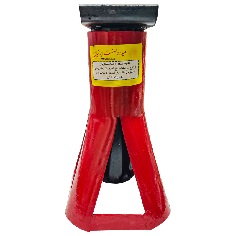 خرک خودرو هیدرو صنعت مدل HIDRO 4 TON ظرفیت 4 تن مجموعه 2 عددی