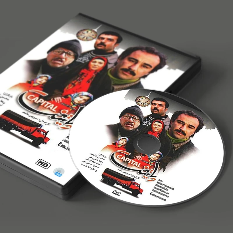 عکس شماره 3 : سریال پایتخت 1 اثر سیروس مقدم