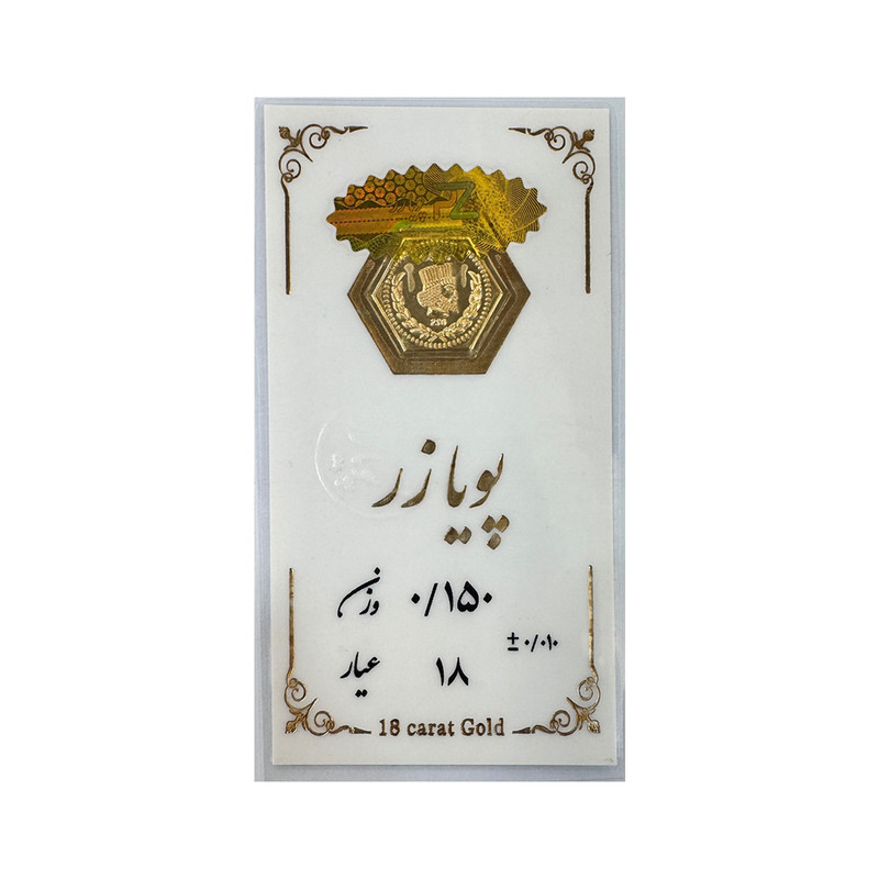 طلا گرمی 18 عیار مدل پویا زر کد 16