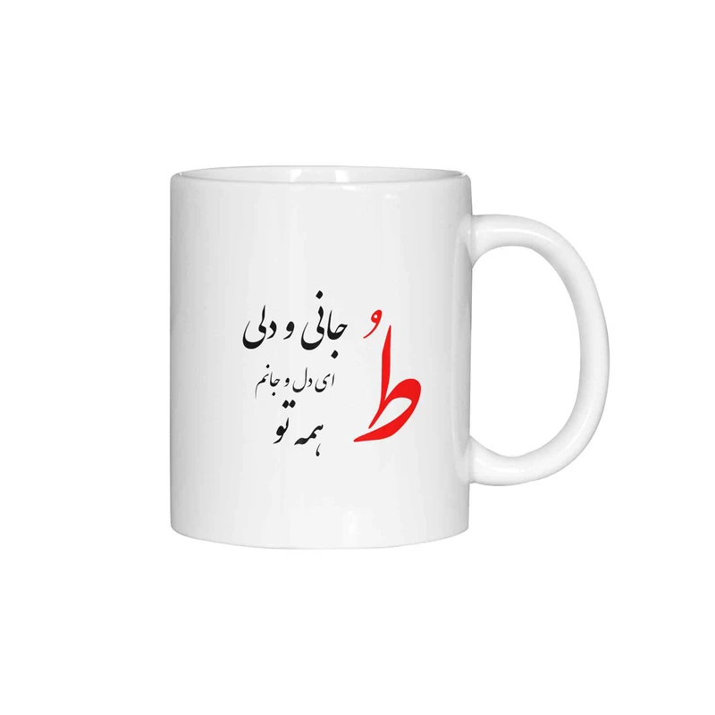 ماگ ژالینو مدل شعر مولانا کد 001