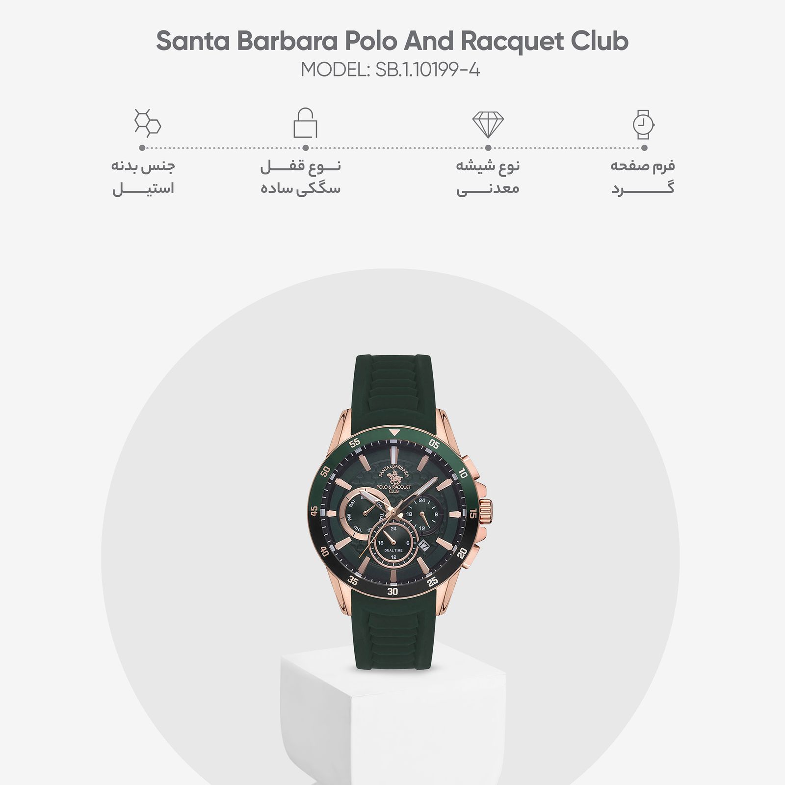 ساعت مچی عقربه‌ای مردانه سانتا باربارا پولو راکت کلاب مدل SB.1.10199-4 -  - 5