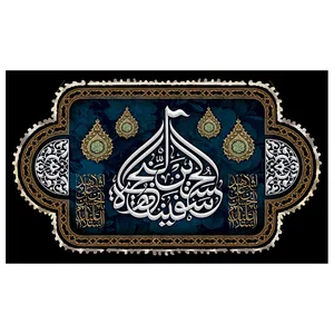 پرچم طرح نوشته مدل محرم کد 2018