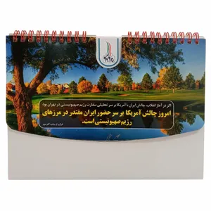 تقویم رومیزی سال 1400 گام دوم کد 2