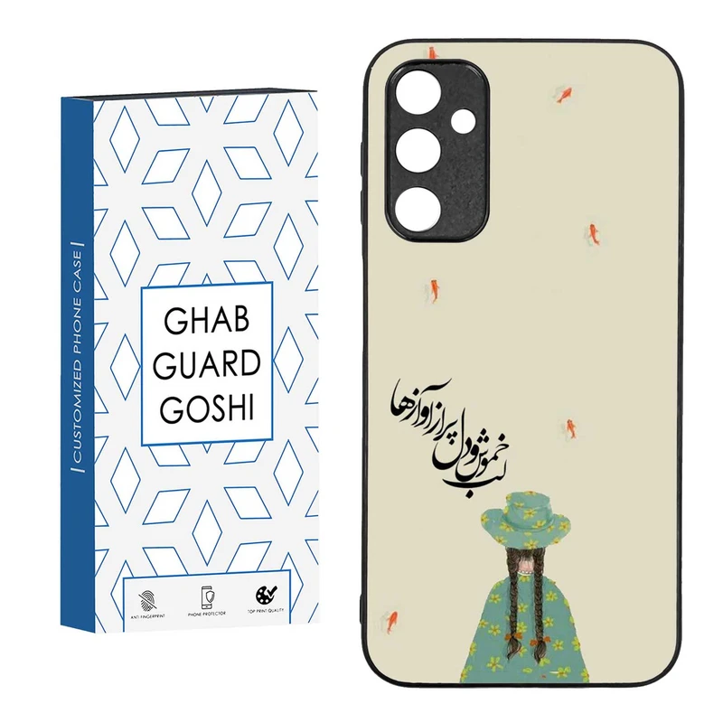 کاور قاب گارد گوشی طرح فانتزی کد TPU-030 مناسب برای گوشی موبایل سامسونگ  GALAXY A24  