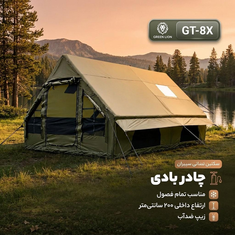 چادر مسافرتی بادی گرین لاین مدل GT-8X