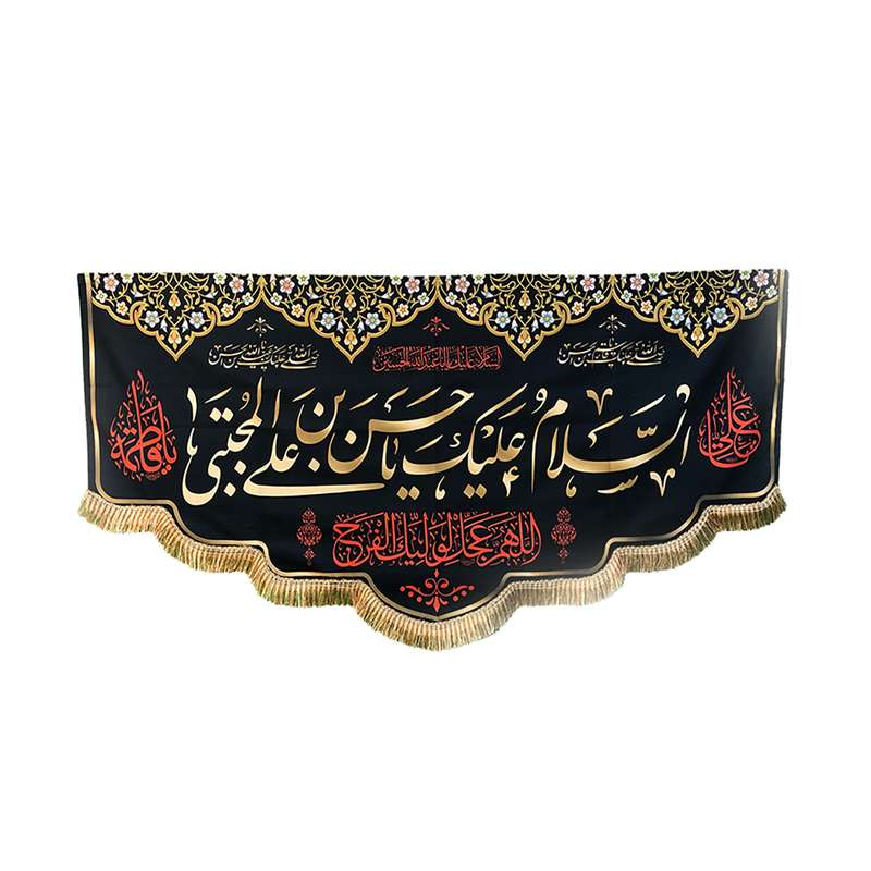 پرچم طرح السلام علیک یا حسن بن علی المجتبی کد 01