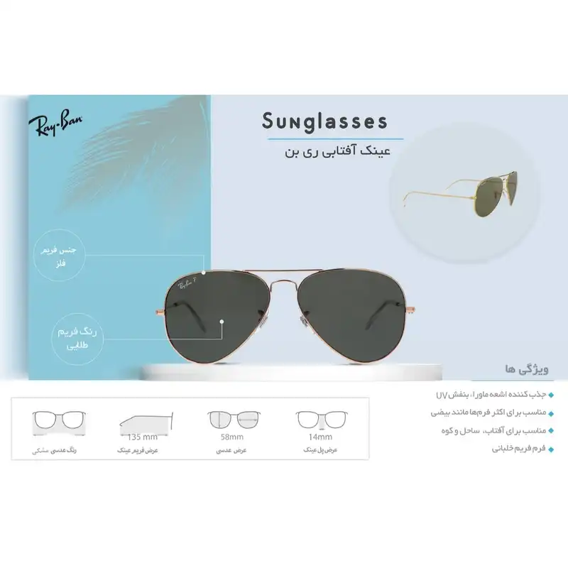 عینک آفتابی مدل خلبانی کد 3025 3