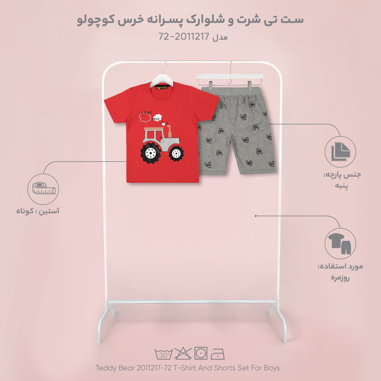 ست تی شرت و شلوارک پسرانه خرس کوچولو مدل 2011217-72 -  - 3