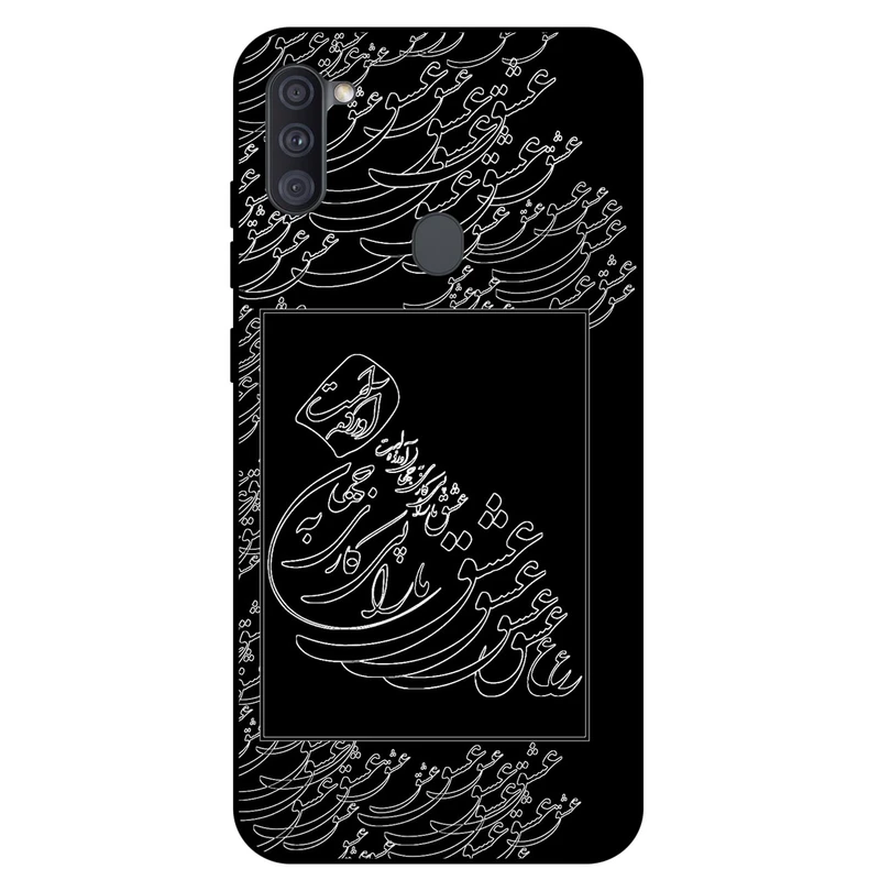 کاور مگافون طرح تایپوگرافی عشق مدل 1367 مناسب برای گوشی موبایل سامسونگ Galaxy A11 / M11          