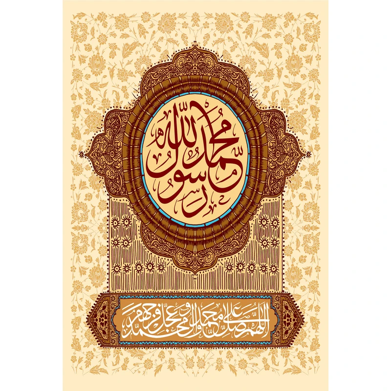 تابلو شاسی مدل صلوات اللهم صل علی محمد و آل محمد T4016