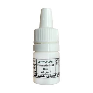 روغن گل محمدی کیمیای حکیم مدل اسانس حجم 2 میلی لیتر