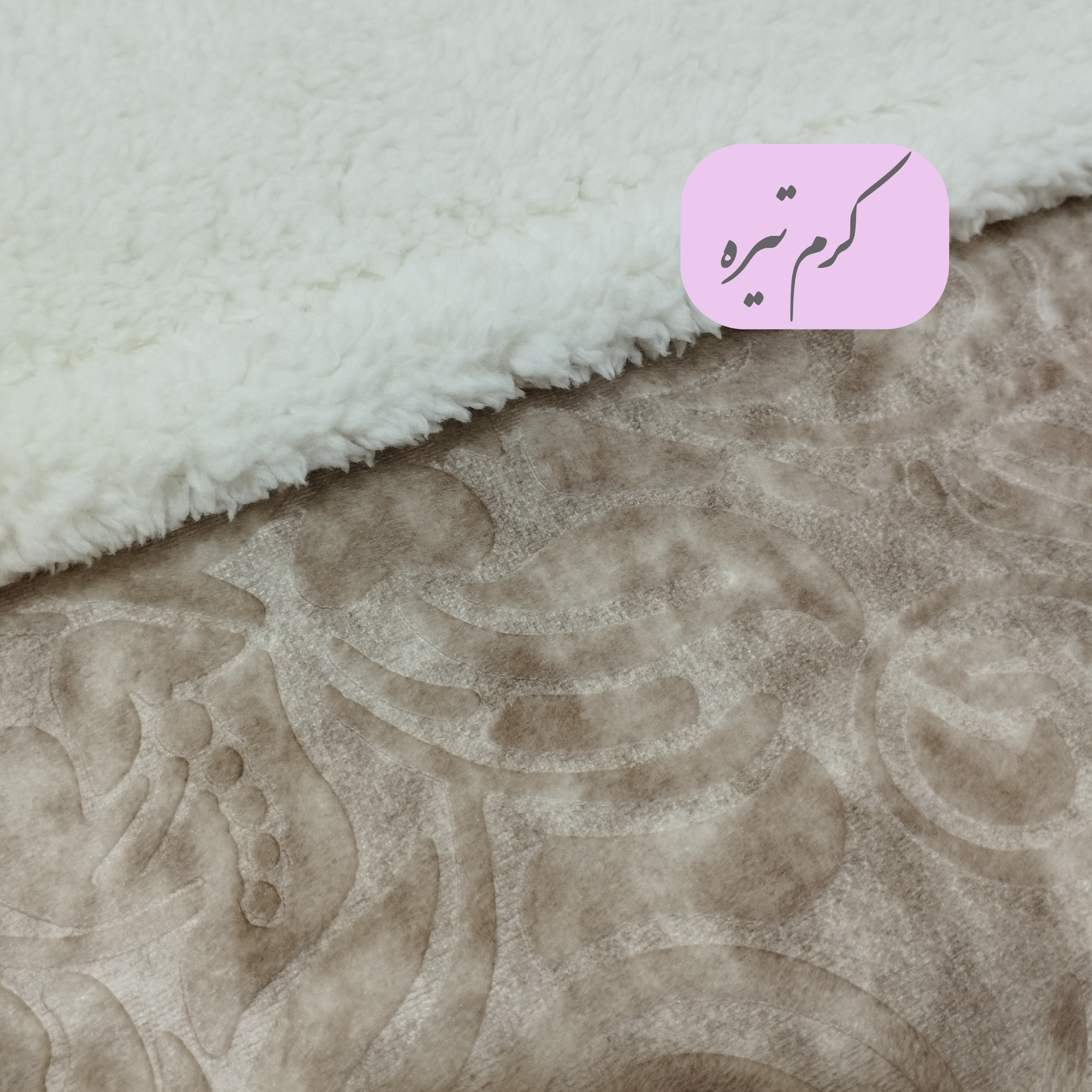 پتو فایپکو مدل نیو کلاسیک سایز 220×160 سانتی متر
