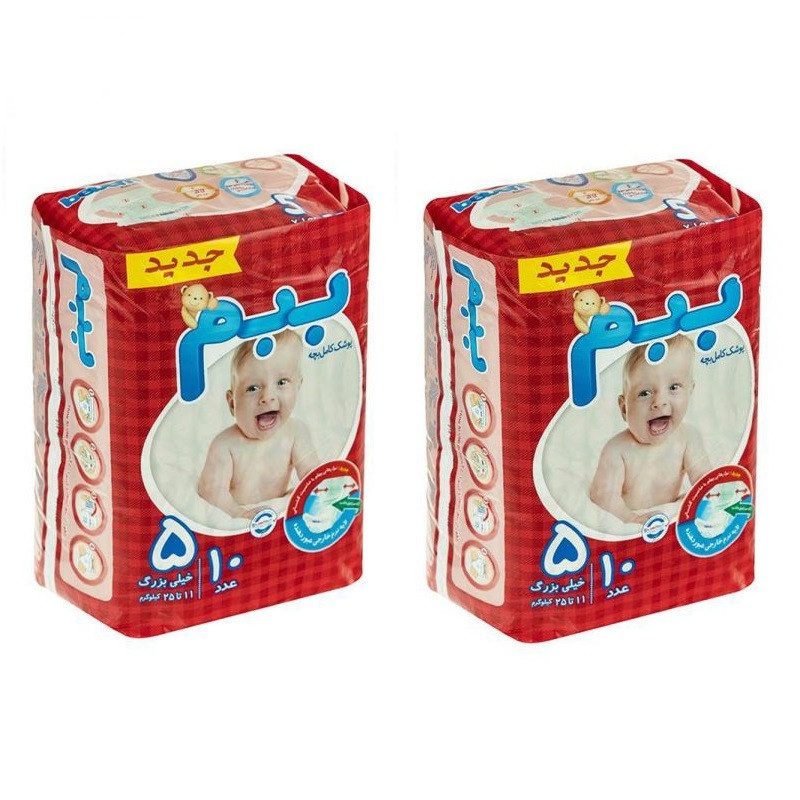 پوشک بچه ببم کد 5 مجموعه 2 عددی