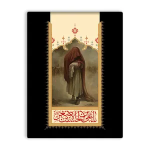 کاشی اطلس آبی طرح یا علی بن حسین اصغر  مدل T4729