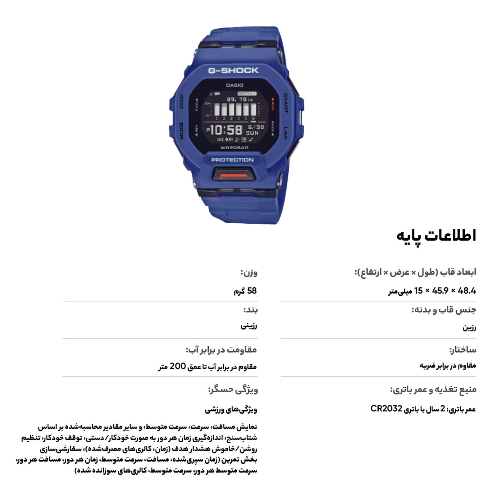 ساعت مچی دیجیتال کاسیو مدل GBD-200-2DR -  - 7
