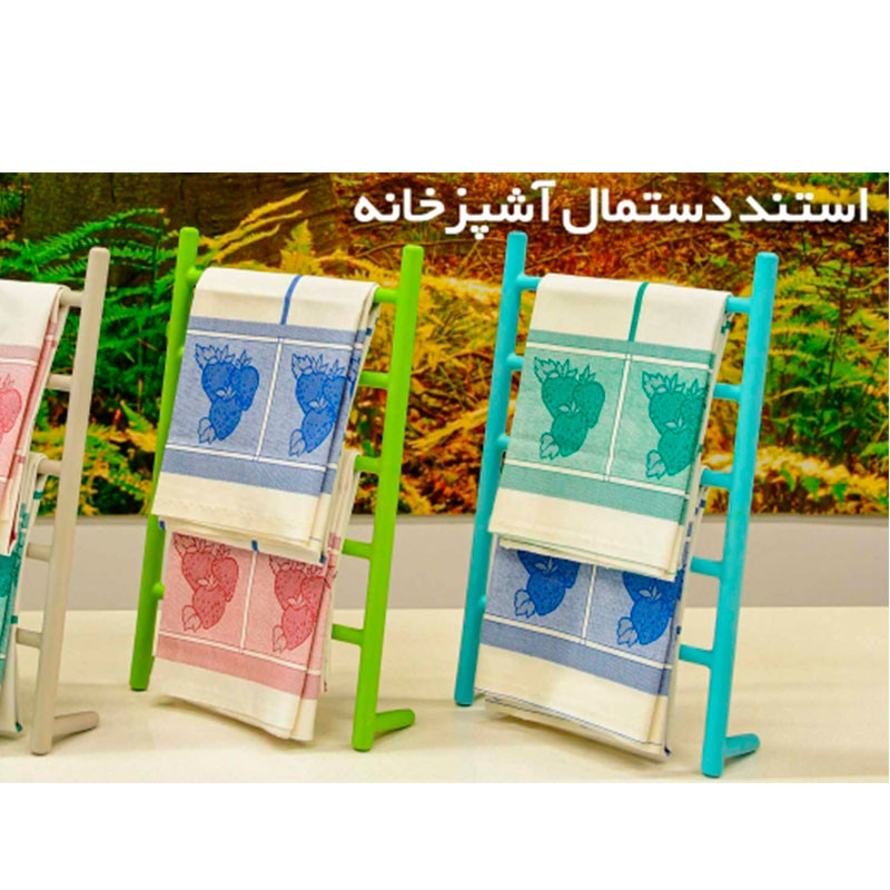 استند دستمال آشپزخانه مدل نردبان