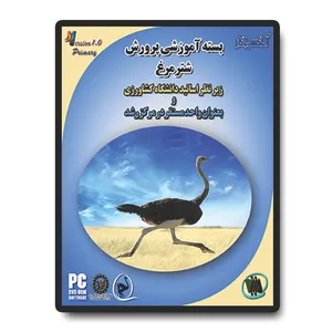 نرم افزار آموزش پرورش شترمرغ آساکسب و کار نشر متین موقرنژاد