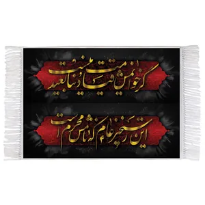 فرش ماشینی دیوارکوب اطلس آبی طرح محتشم برای عزاداران امام حسین مدل T3040