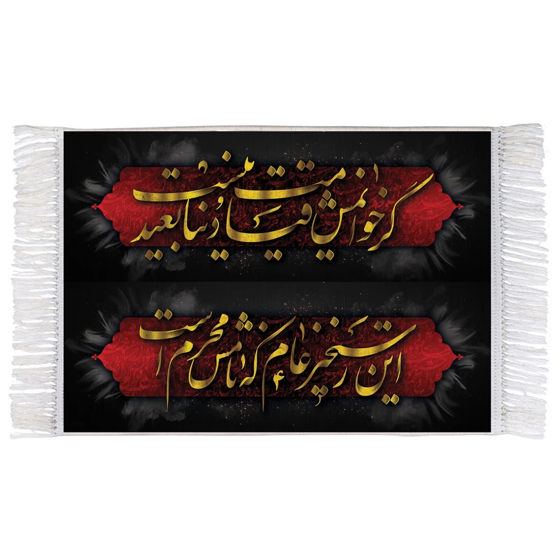 فرش ماشینی دیوارکوب اطلس آبی طرح محتشم برای عزاداران امام حسین مدل T3040