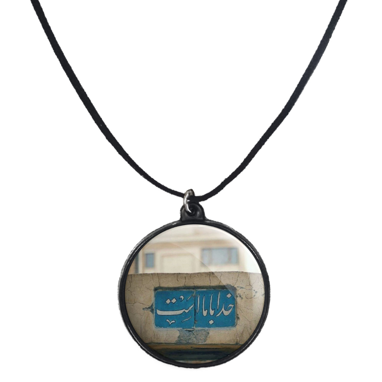 گردنبند پرمانه طرح خدا کد pmb.24327 مدل دو طرفه