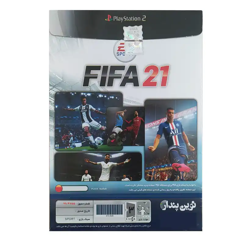 بازی FIFA 21 مخصوص PS2 با گزارش فارسی نشر نوین پندار