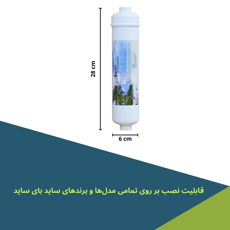 فیلتر یخچال ساید بای ساید آکوا پیورست مدل AP-2500G