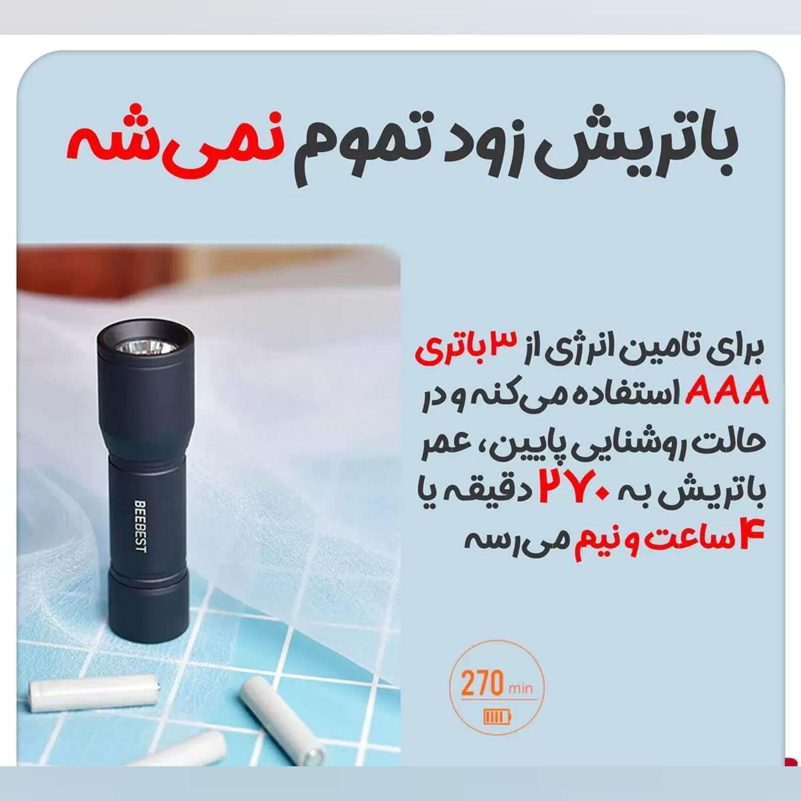 چراغ قوه دستی بی بست مدل MI F1 -  - 15