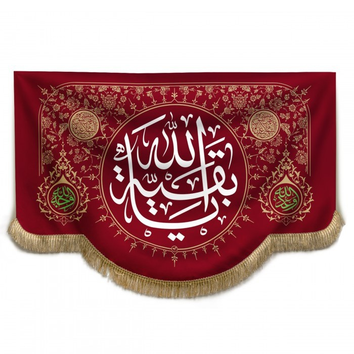 پرچم طرح مذهبی یا بقیه الله کد 20001766