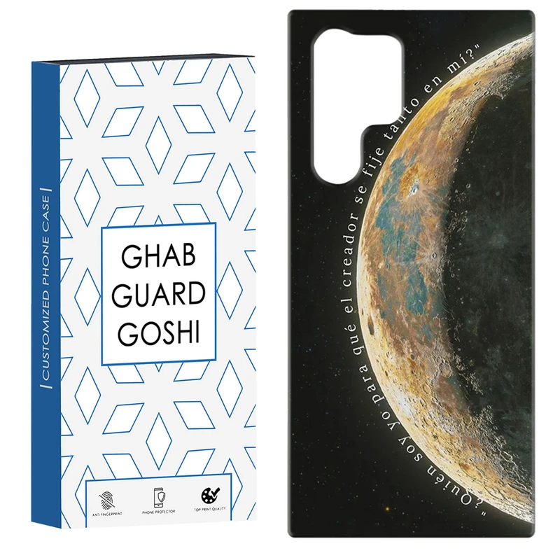 کاور قاب گارد گوشی طرح ماه کد Dimo-438 مناسب برای گوشی موبایل سامسونگ Galaxy S22 ULTRA