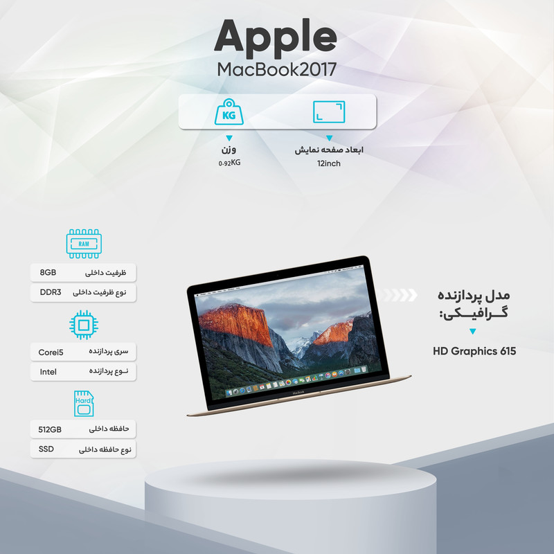 لپ تاپ 12 اینچی اپل مدل  MacBook 2017
