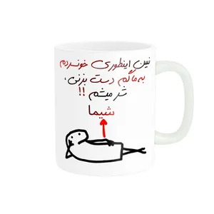 ماگ راسای مدل شرمیشم اسم شیما