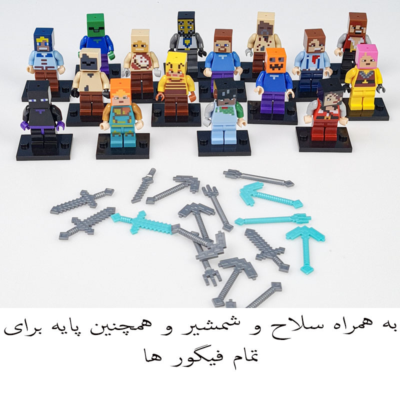 ساختنی 8 تکه مدل ماینکرافت طرح مینی فیگور کد 2612 مجموعه 16 عددی